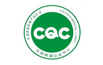CQC認(rèn)證標(biāo)志