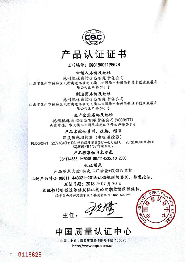 CQC證書.jpg