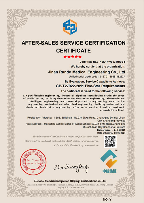售后服務(wù)認(rèn)證證書英文版.jpg
